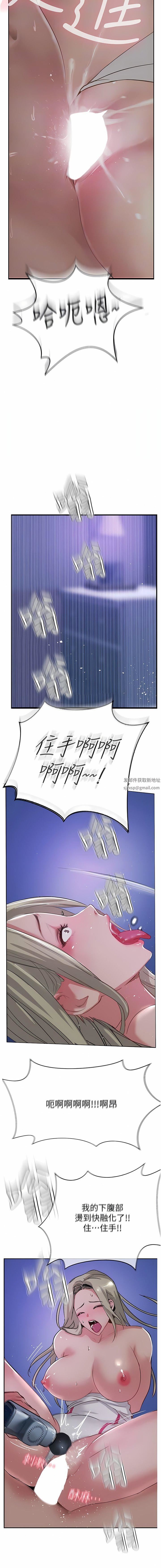 攻頂傳教士第47話-被幹得不成人形