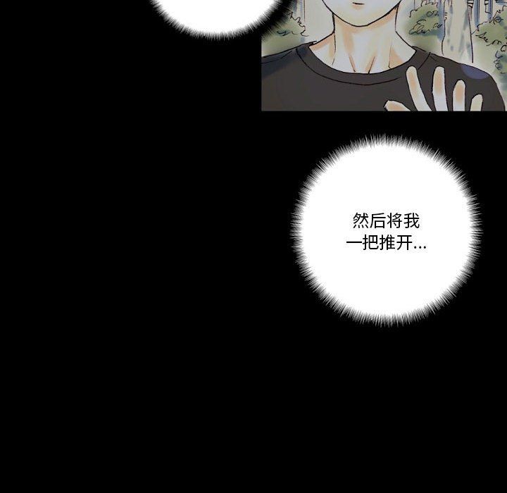 完美情人养成记第23话