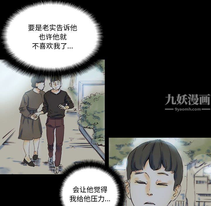 完美情人养成记第23话