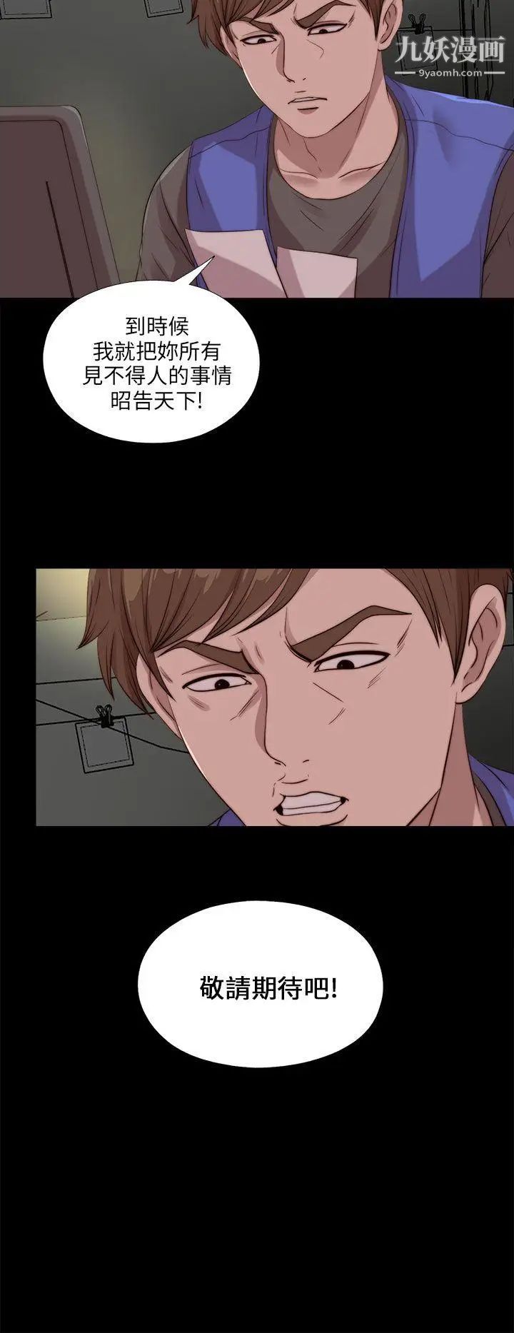 我的大叔邻家少女第105话