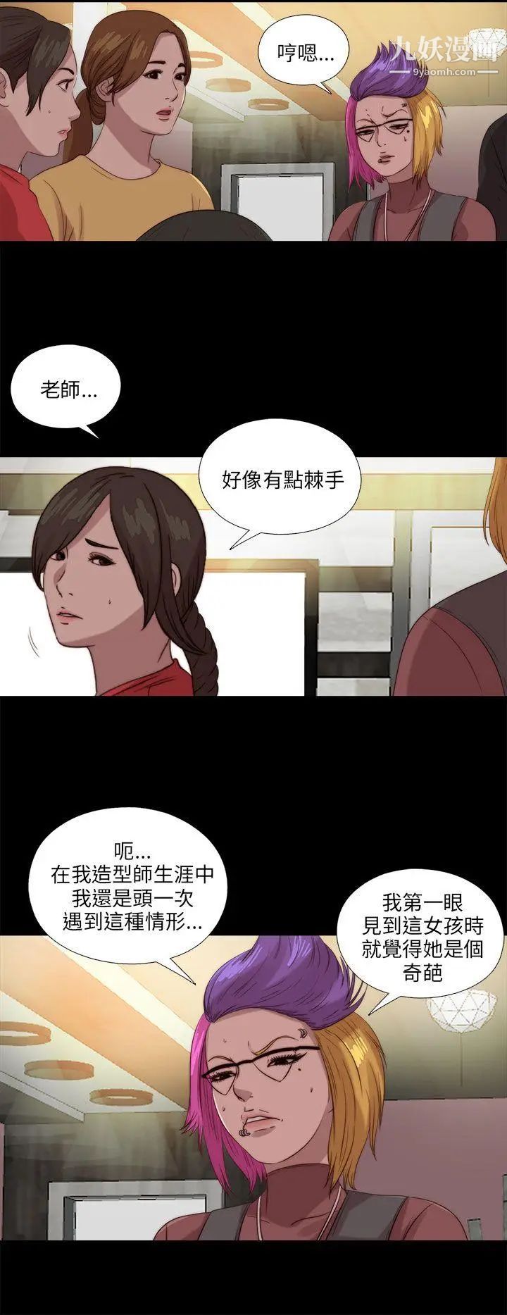 我的大叔邻家少女第105话