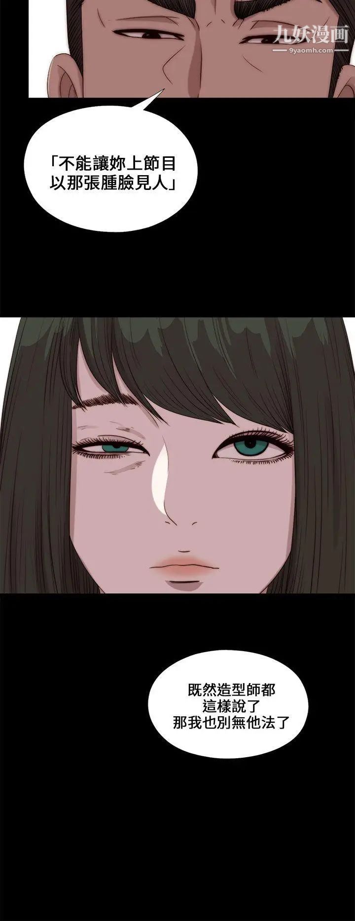 我的大叔邻家少女第106话