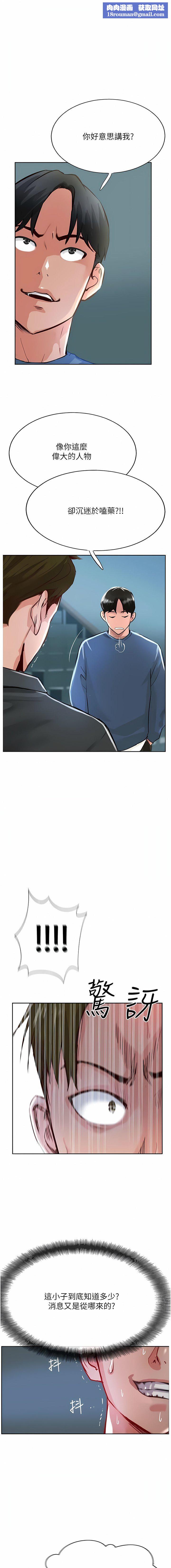 攻顶传教士第48话-交出妳的母奶来!