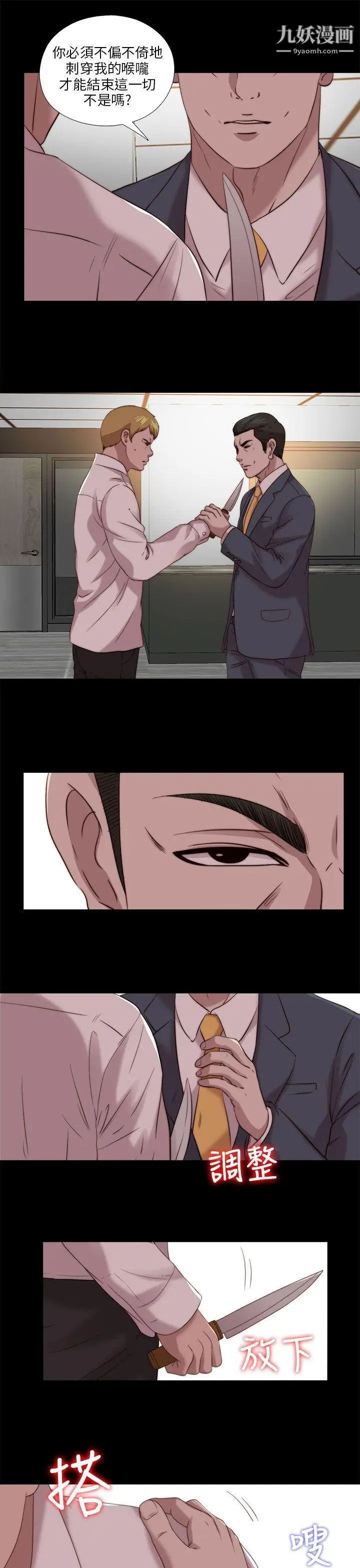 我的大叔邻家少女第106话