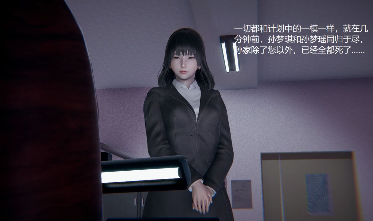 [3D]孙傢遗产的秘密第13话-最终话