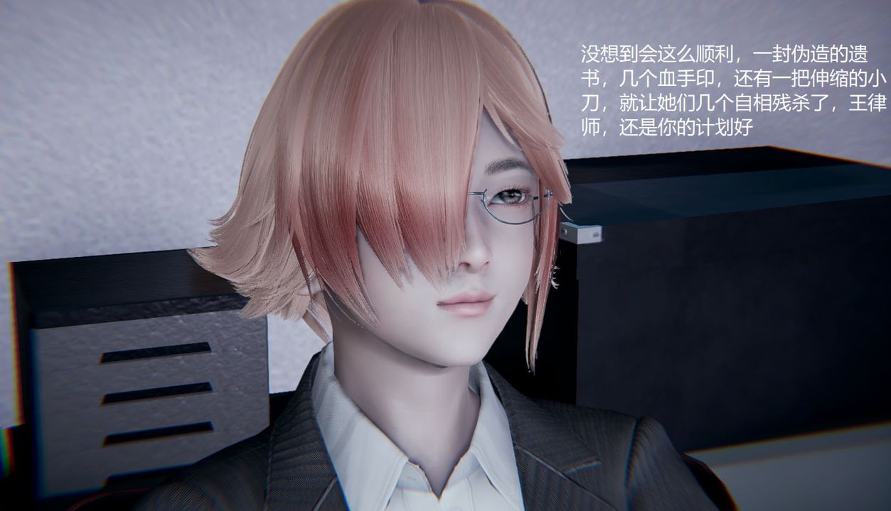 [3D]孙傢遗产的秘密第13话-最终话