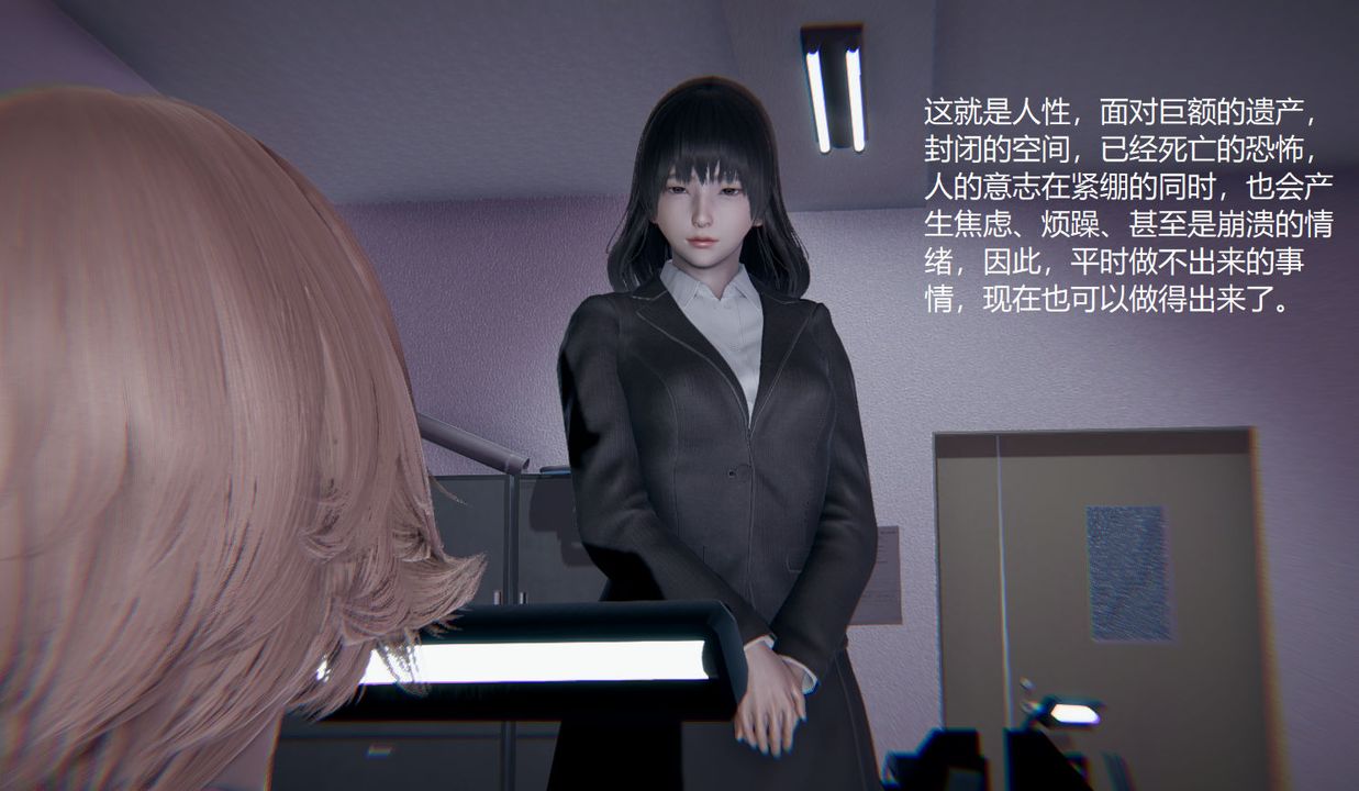 [3D]孙傢遗产的秘密第13话-最终话