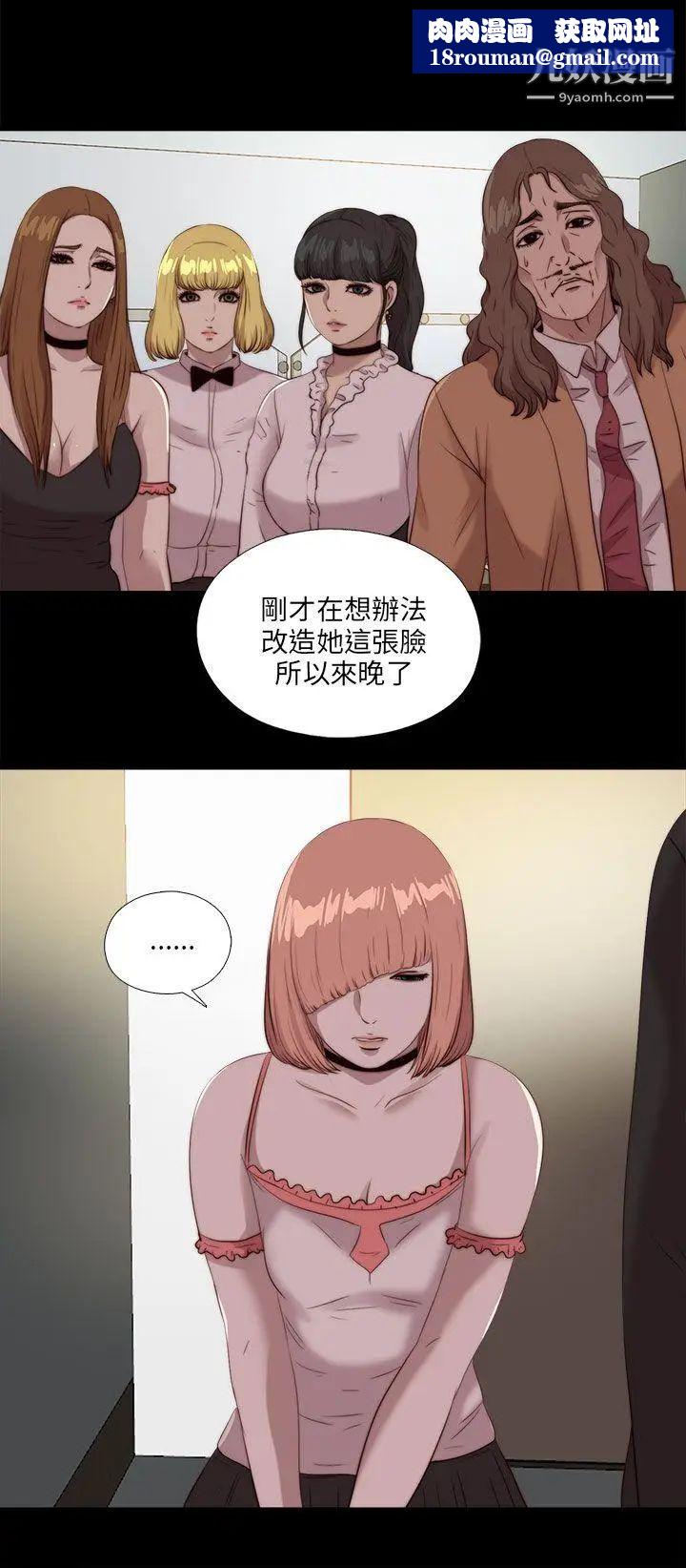 我的大叔邻家少女第107话