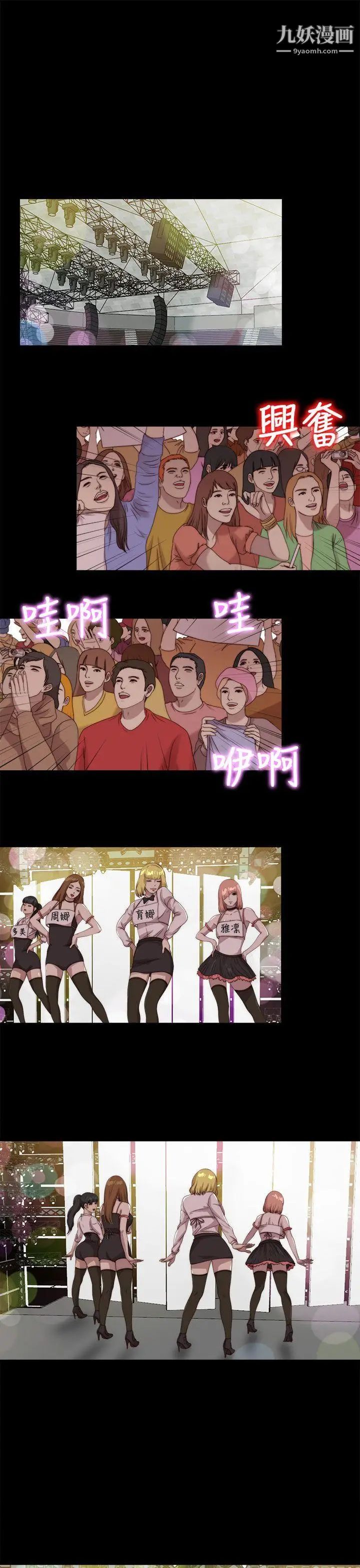 我的大叔邻家少女第107话