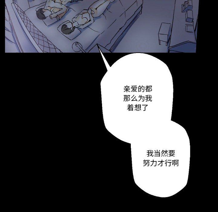 完美情人养成记第23话