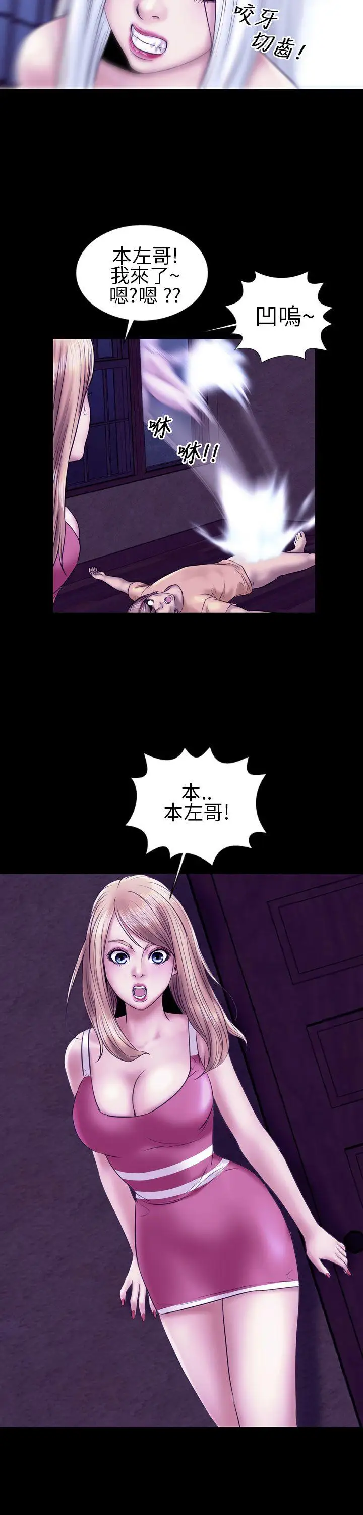 郑本左的AV特攻队第12话