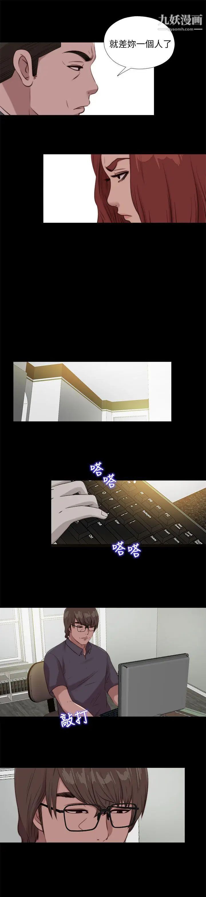 我的大叔鄰家少女第107話