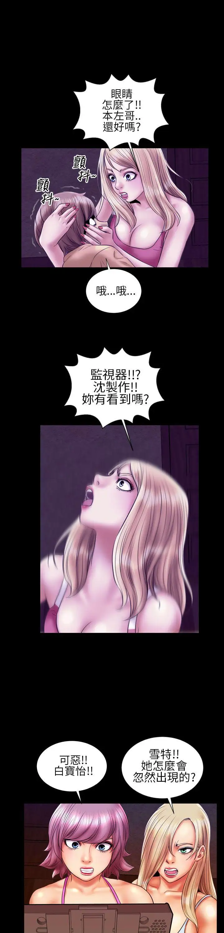 郑本左的AV特攻队第12话