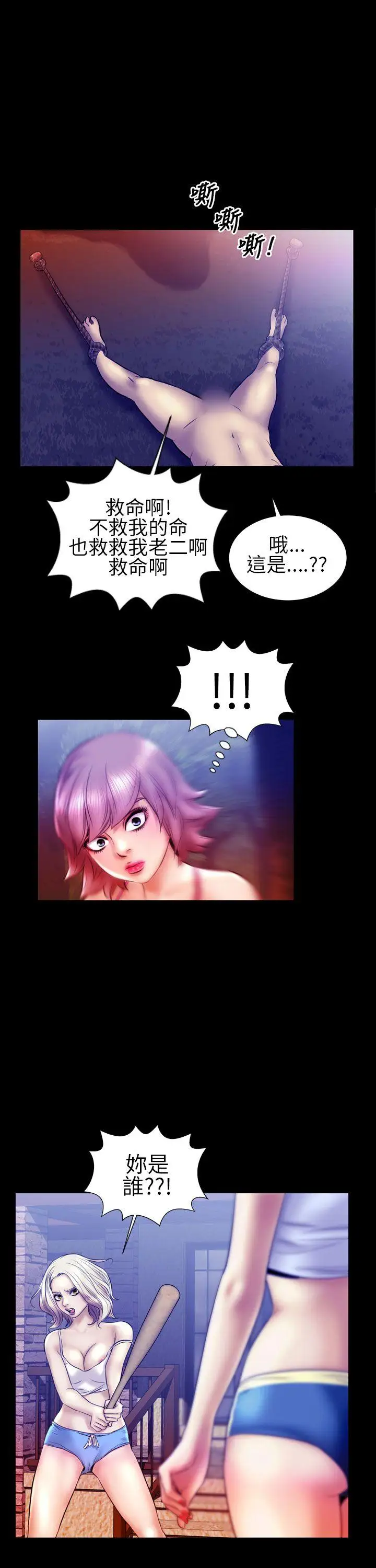 郑本左的AV特攻队第13话