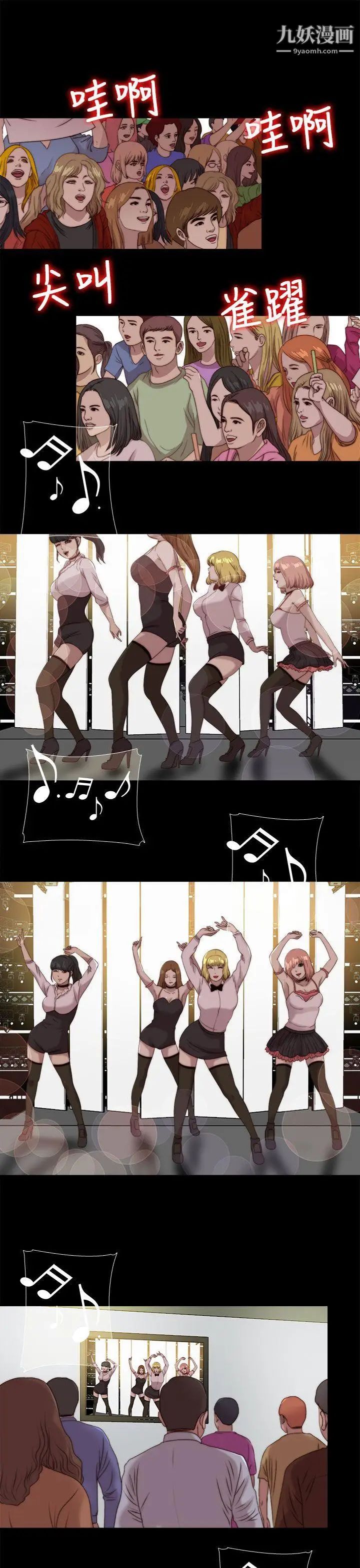 我的大叔邻家少女第108话