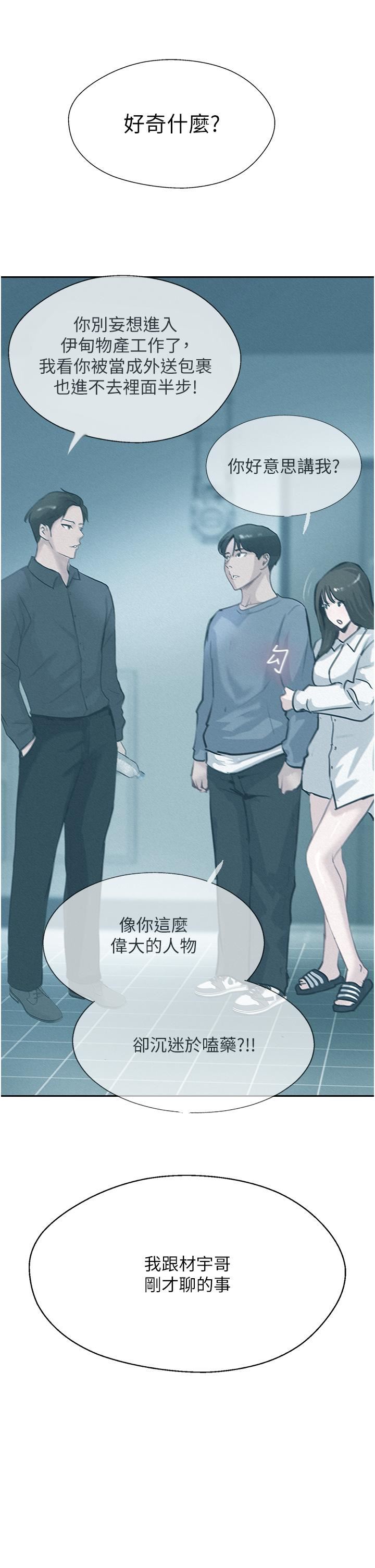 攻顶传教士第49话-浓郁的精液洗礼