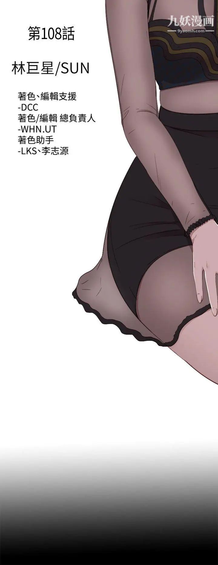 我的大叔邻家少女第108话