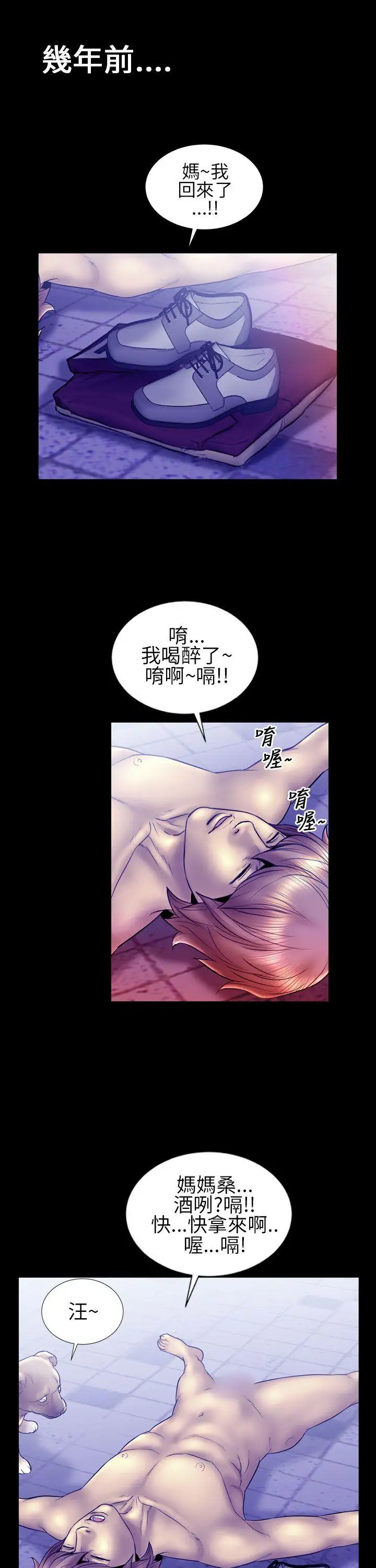 郑本左的AV特攻队第13话