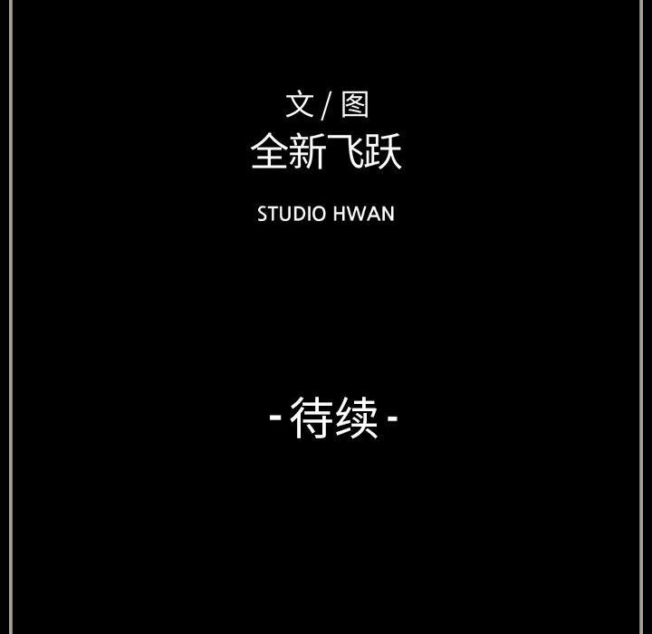 完美情人養成記第23話