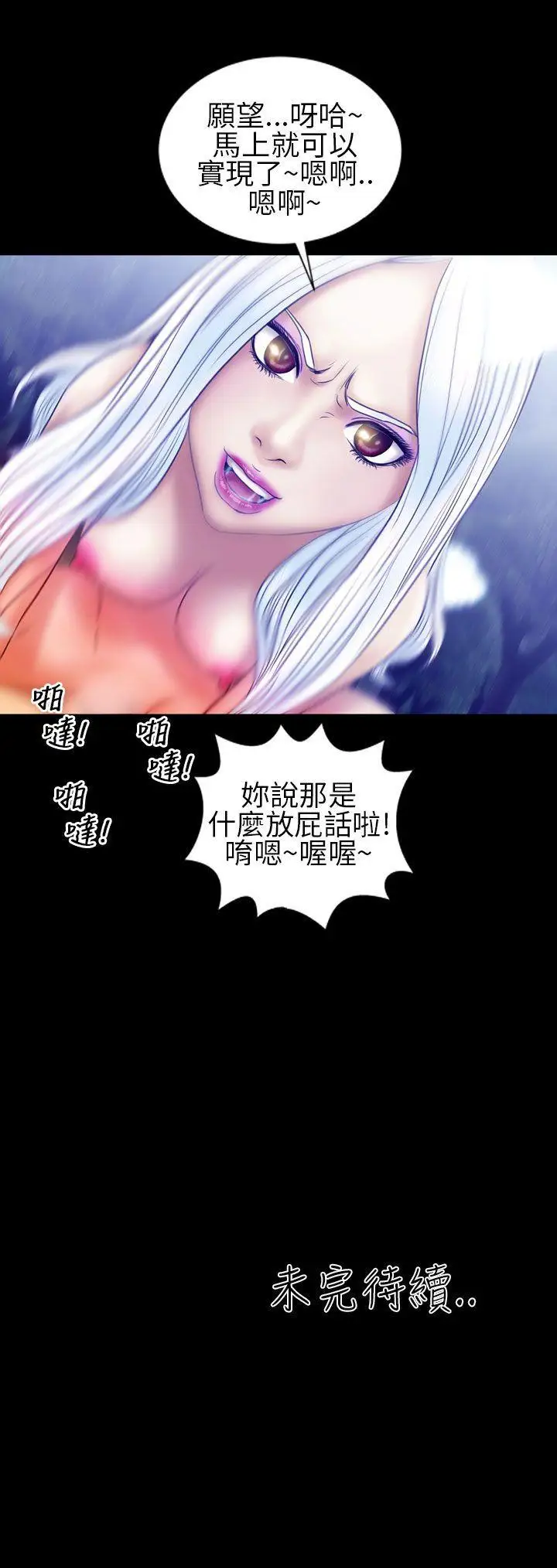 郑本左的AV特攻队第13话