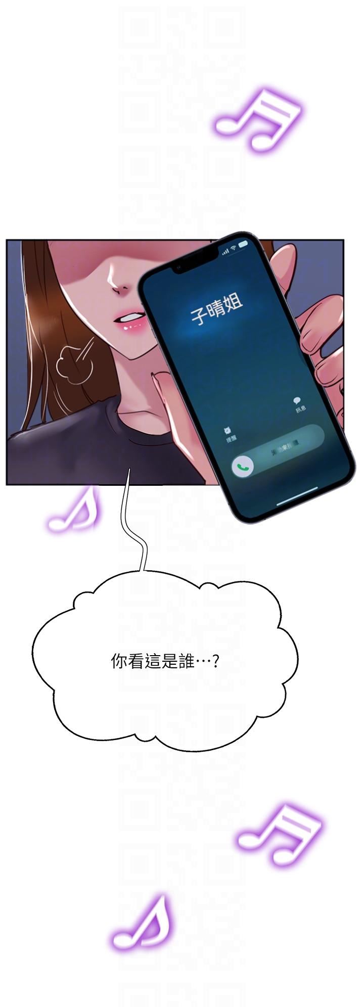 攻頂傳教士第50話-我比子晴姐更緊吧?!