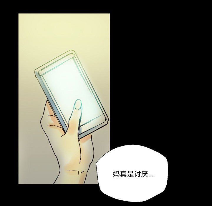 完美情人養成記第24話