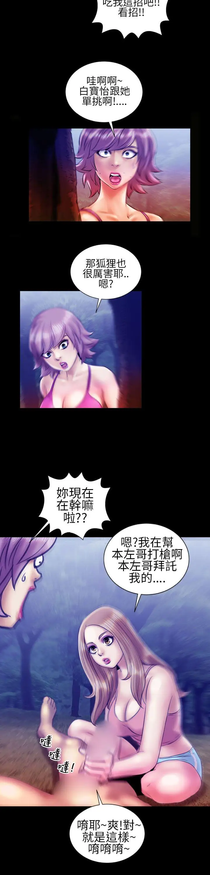 郑本左的AV特攻队第14话