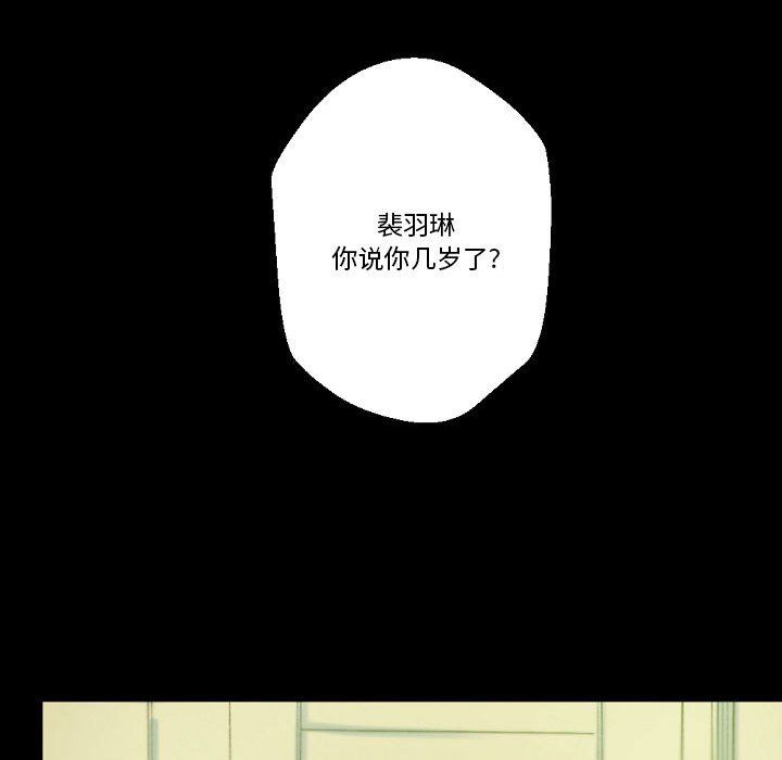 完美情人养成记第24话