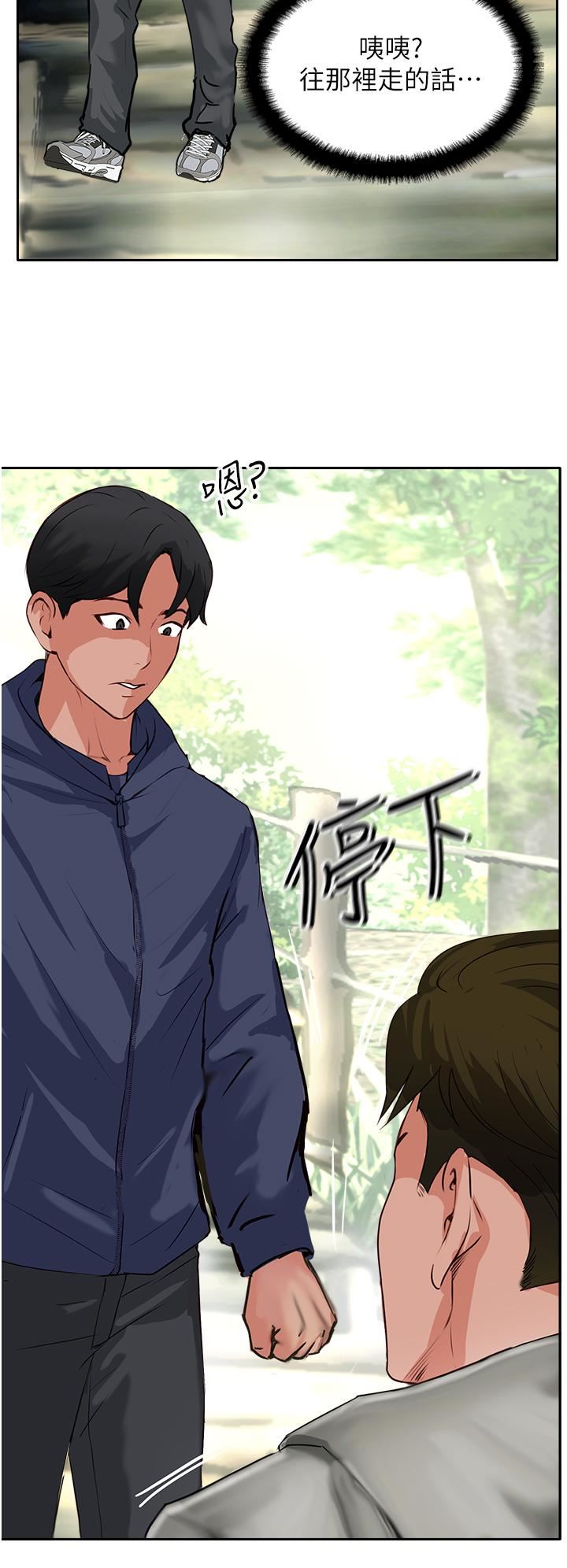 攻顶传教士第50话-我比子晴姐更紧吧?!