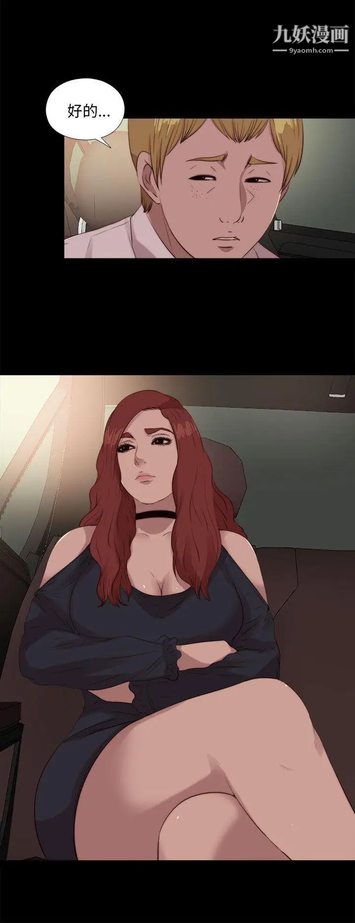 我的大叔邻家少女第109话