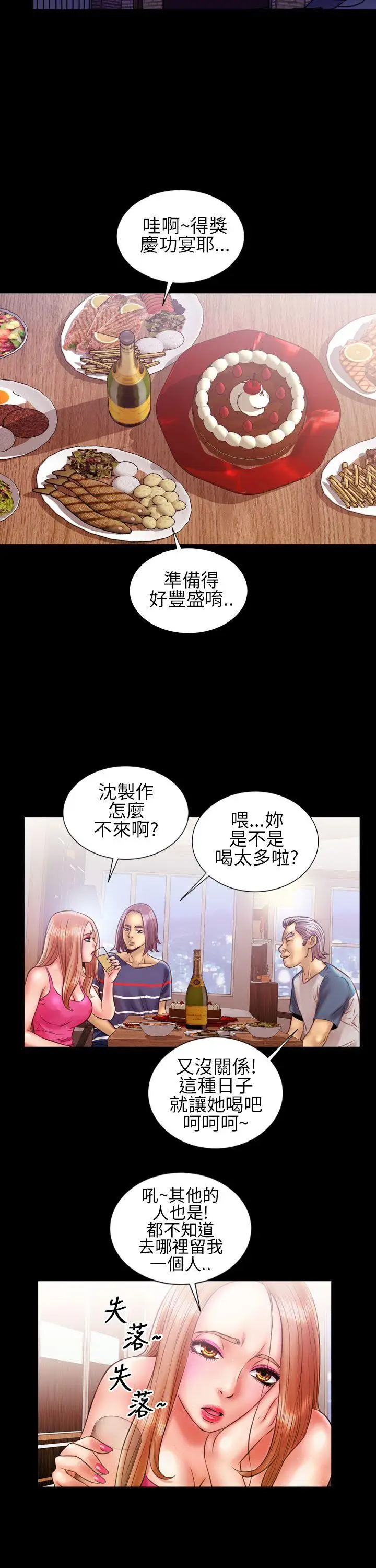 郑本左的AV特攻队第15话