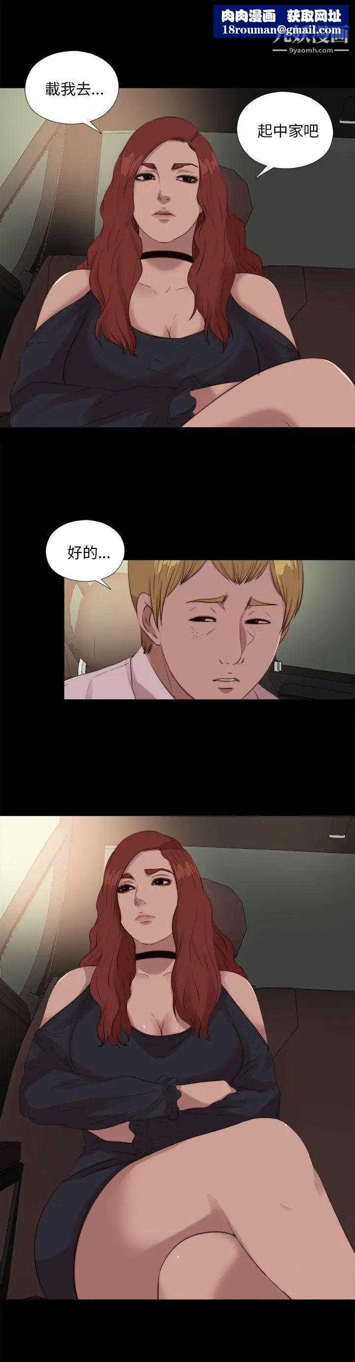 我的大叔鄰家少女第110話