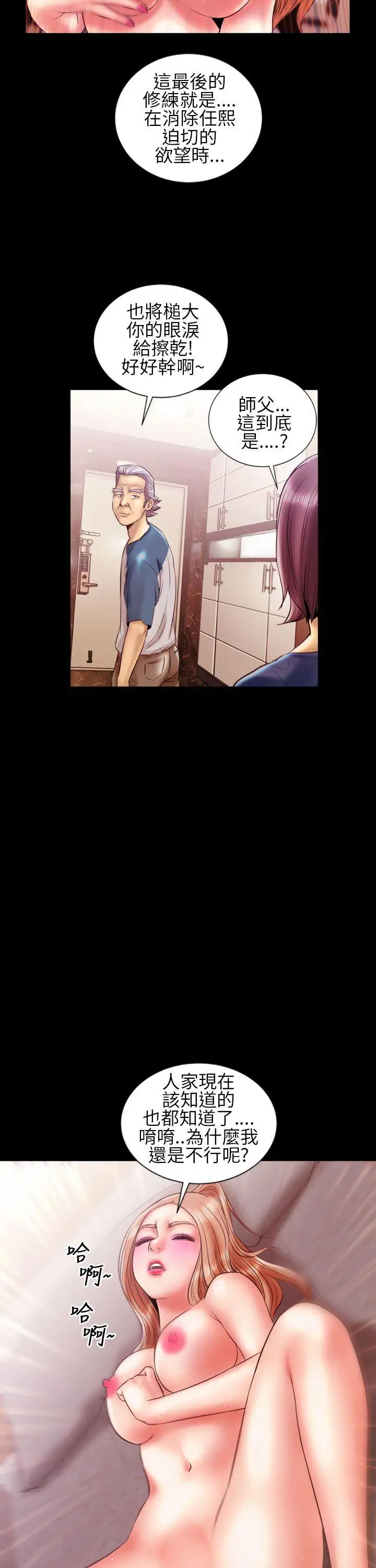 鄭本左的AV特攻隊第15話