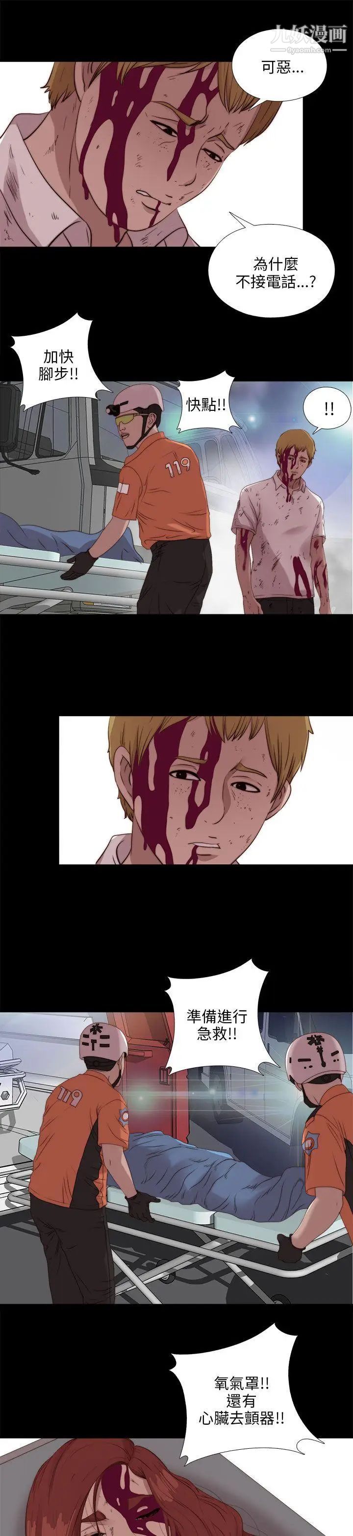 我的大叔邻家少女第110话