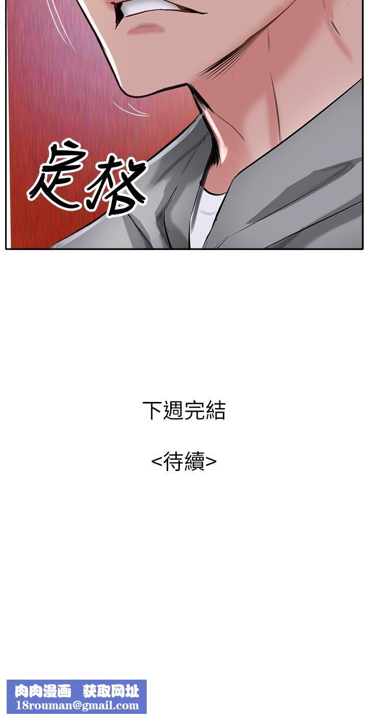 攻頂傳教士第50話-我比子晴姐更緊吧?!