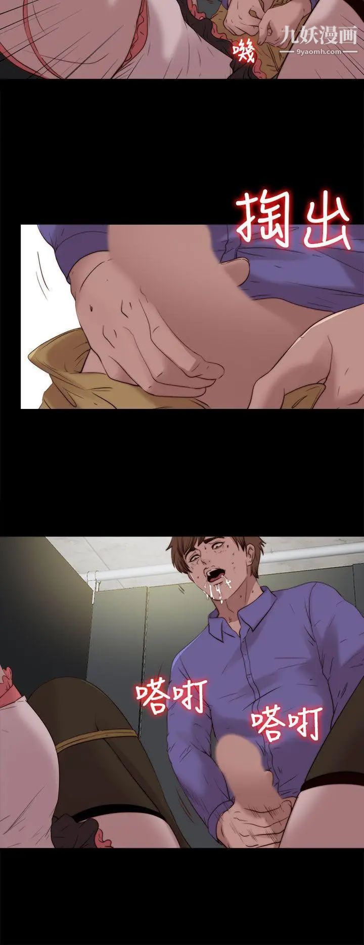 我的大叔鄰家少女第110話