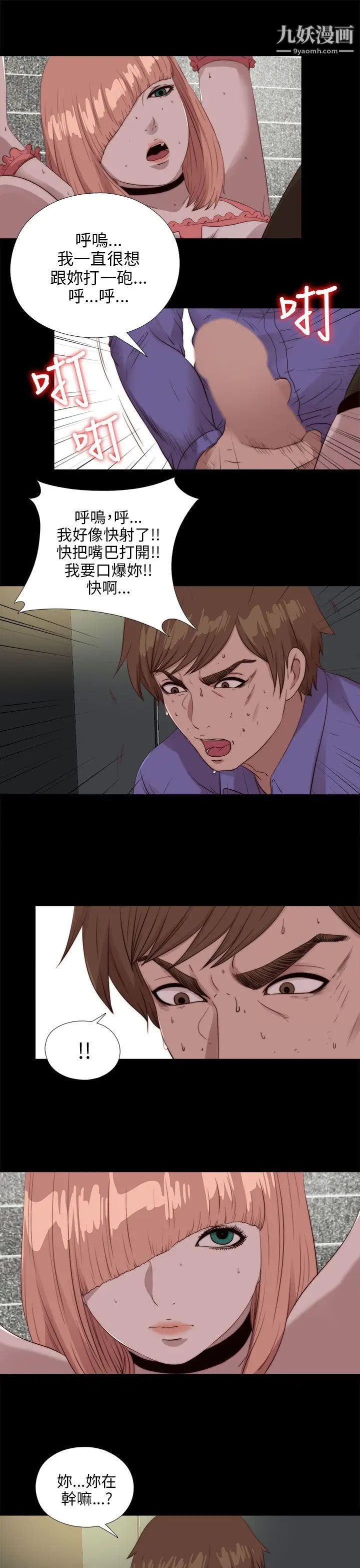 我的大叔邻家少女第110话