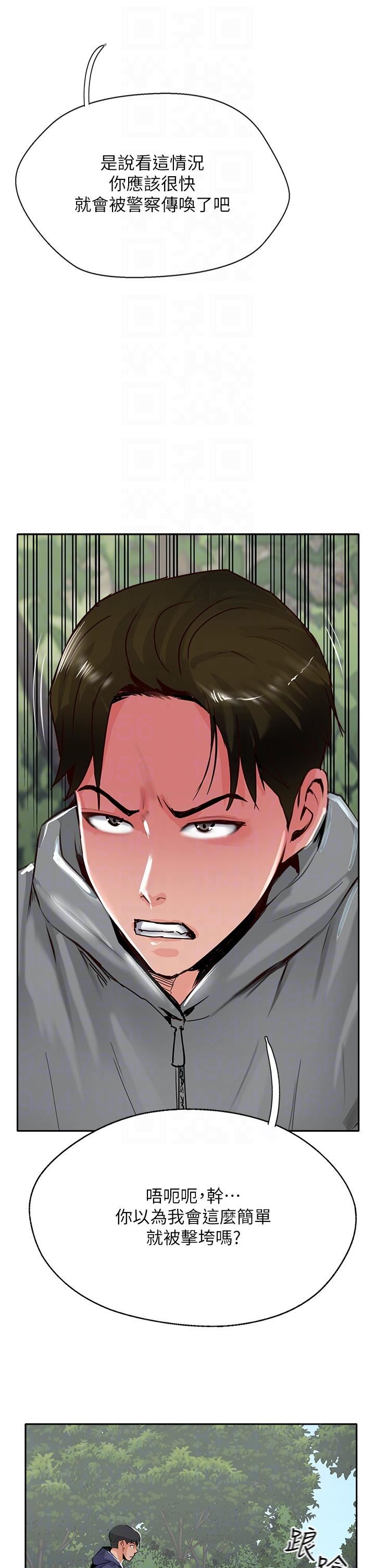 攻顶传教士第51话-最终话-攻顶!!冲锋队!!