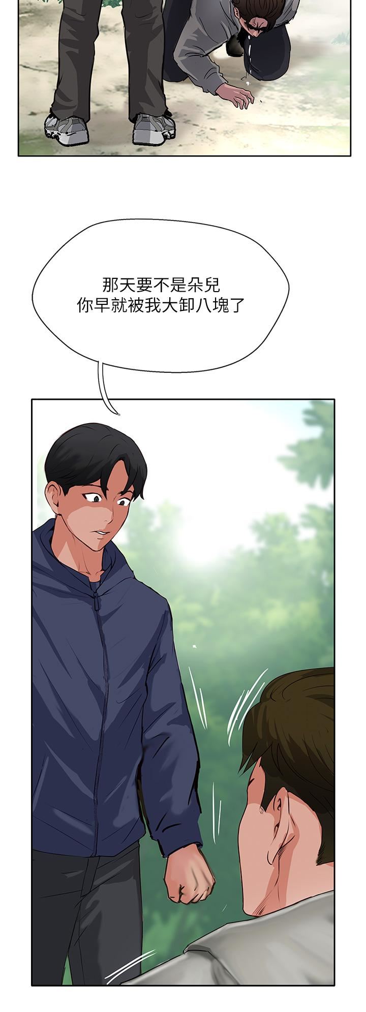 攻顶传教士第51话-最终话-攻顶!!冲锋队!!