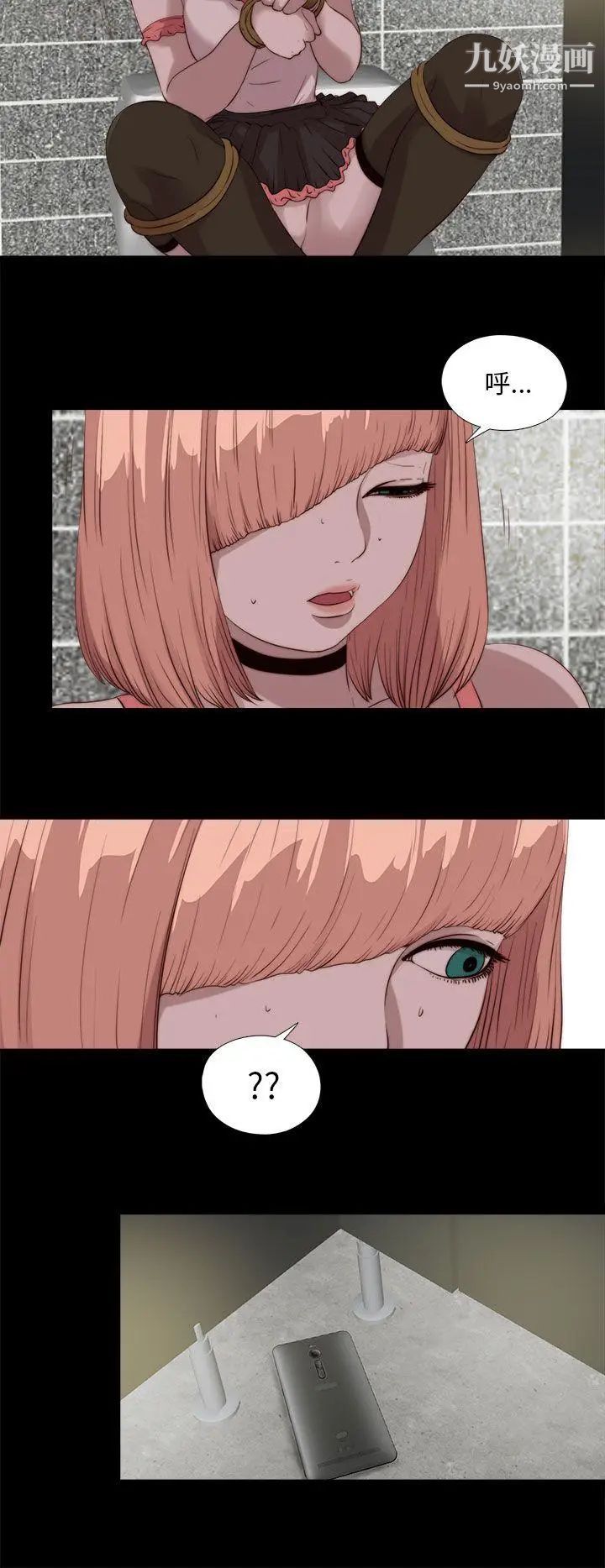 我的大叔邻家少女第110话