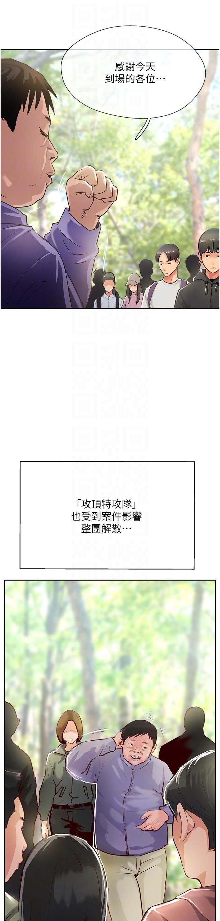 攻顶传教士第51话-最终话-攻顶!!冲锋队!!