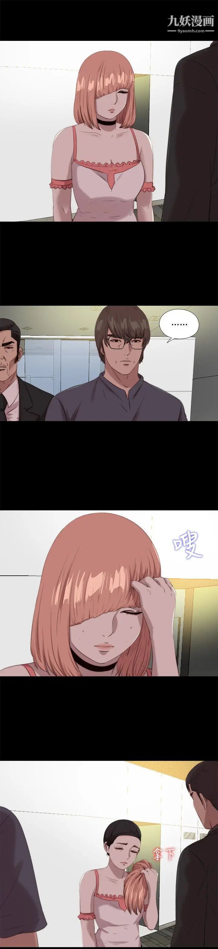 我的大叔邻家少女第111话