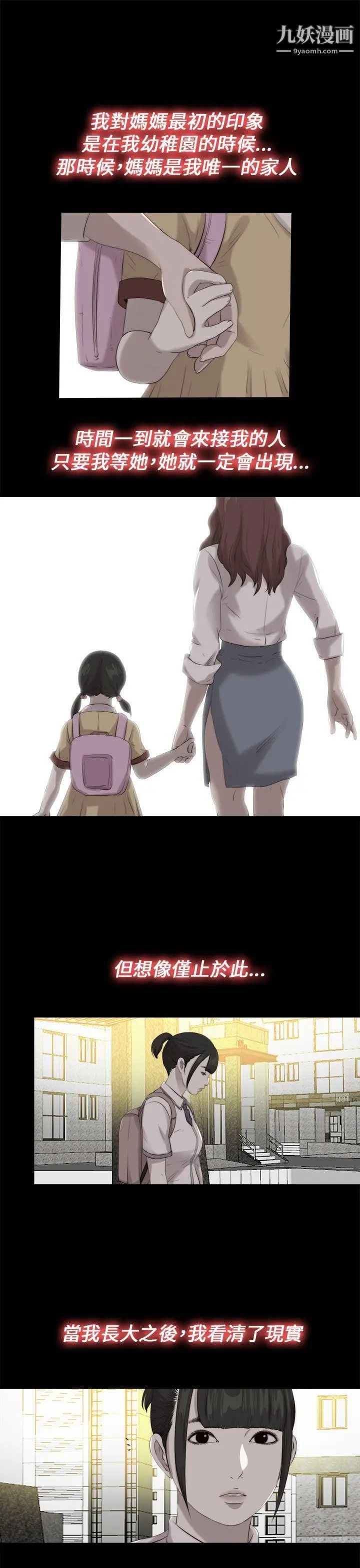 我的大叔邻家少女第111话