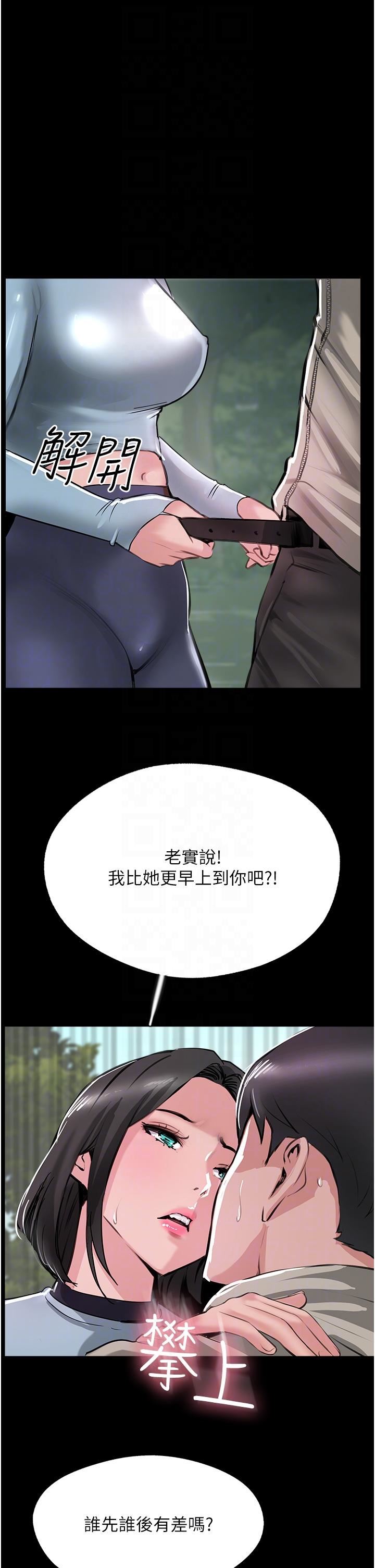 攻顶传教士第51话-最终话-攻顶!!冲锋队!!