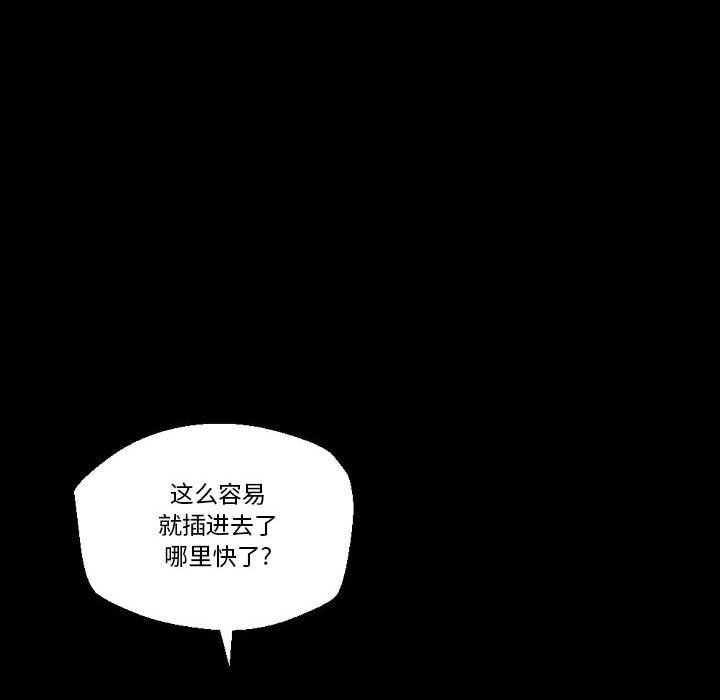 完美情人养成记第24话