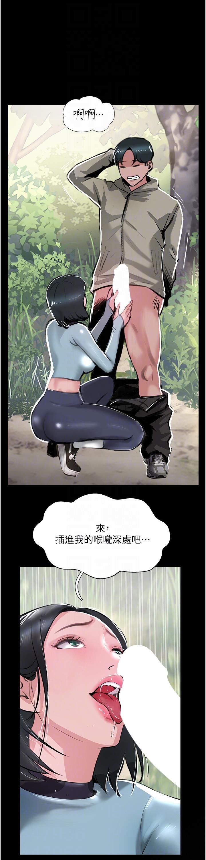 攻顶传教士第51话-最终话-攻顶!!冲锋队!!