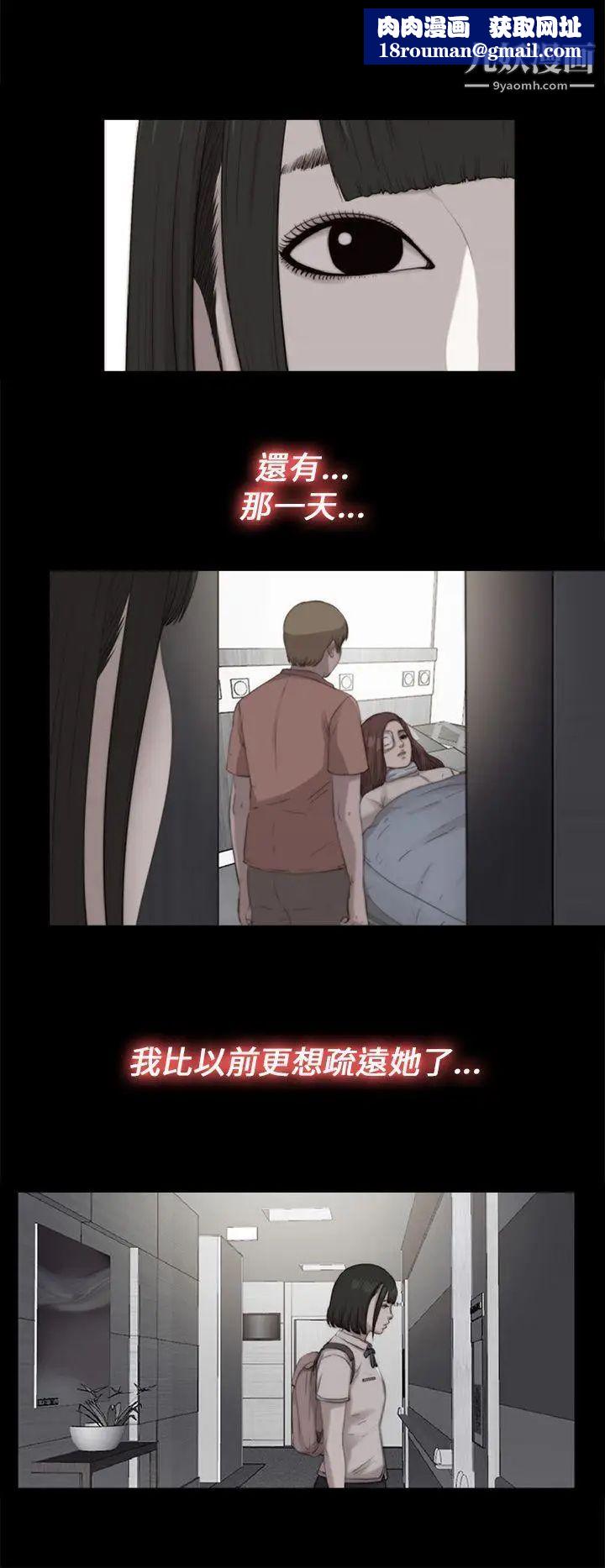 我的大叔邻家少女第111话