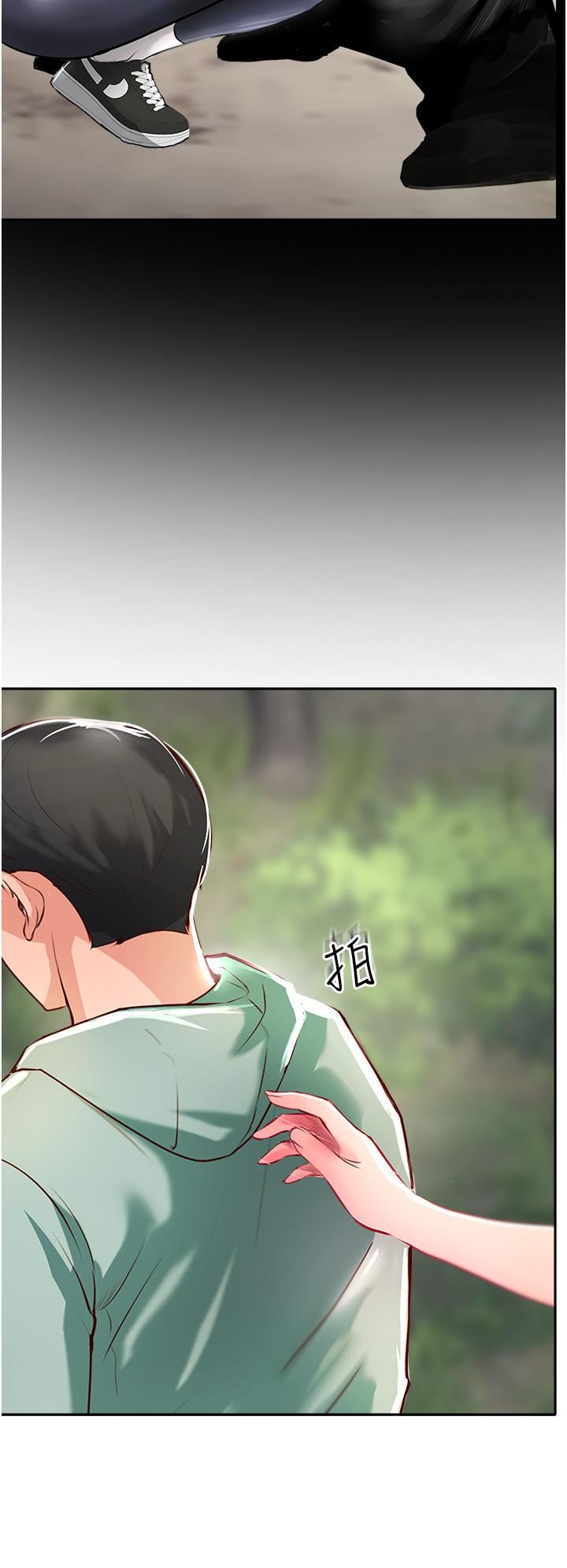 攻頂傳教士第51話-最終話-攻頂!!沖鋒隊!!