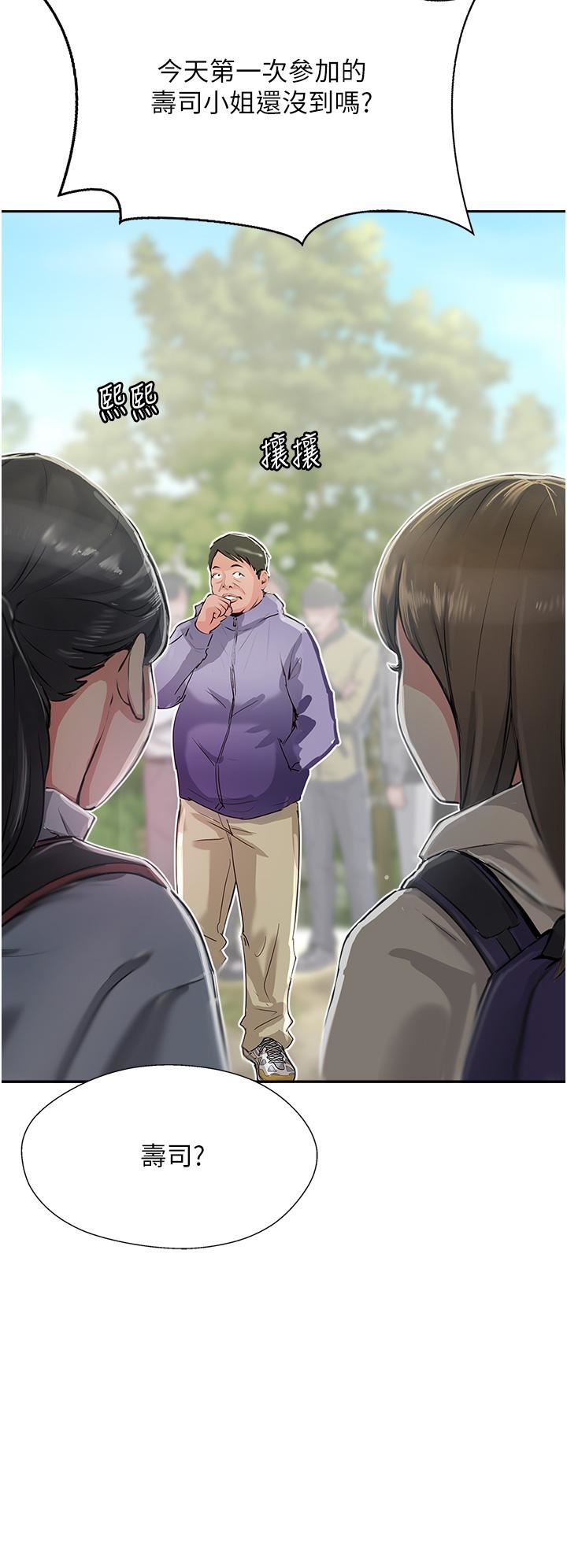 攻顶传教士第51话-最终话-攻顶!!冲锋队!!