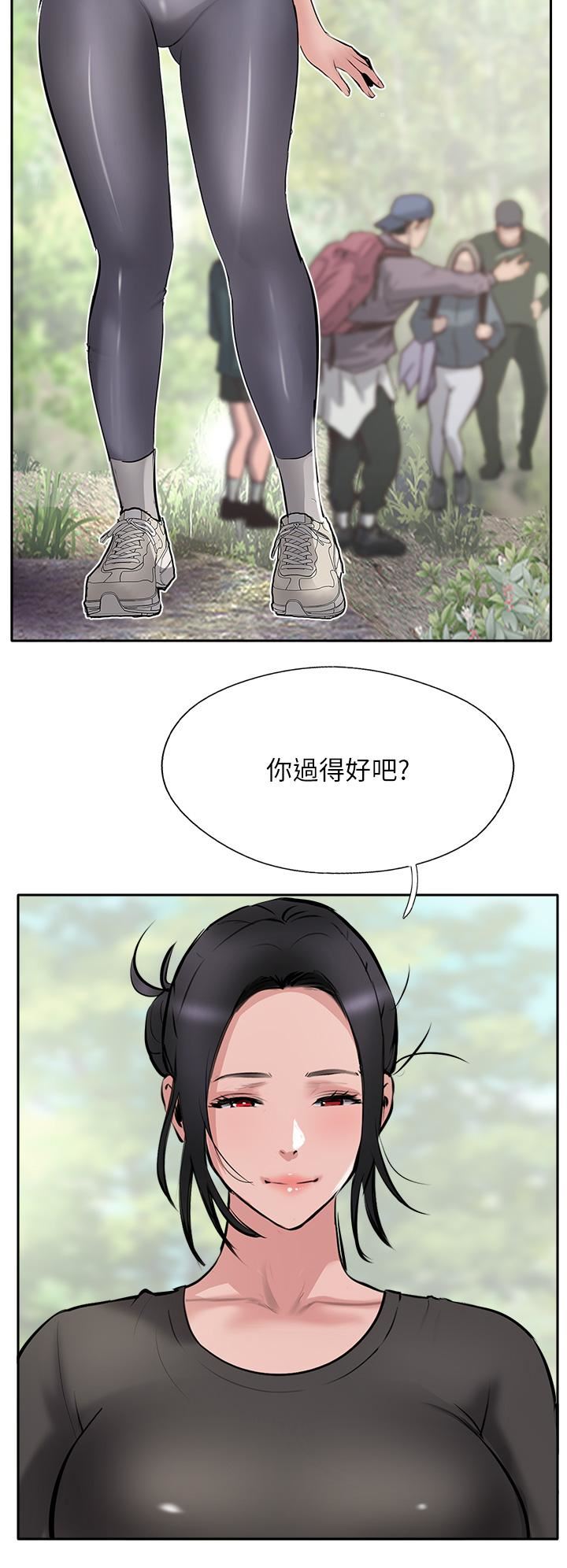 攻頂傳教士第51話-最終話-攻頂!!沖鋒隊!!